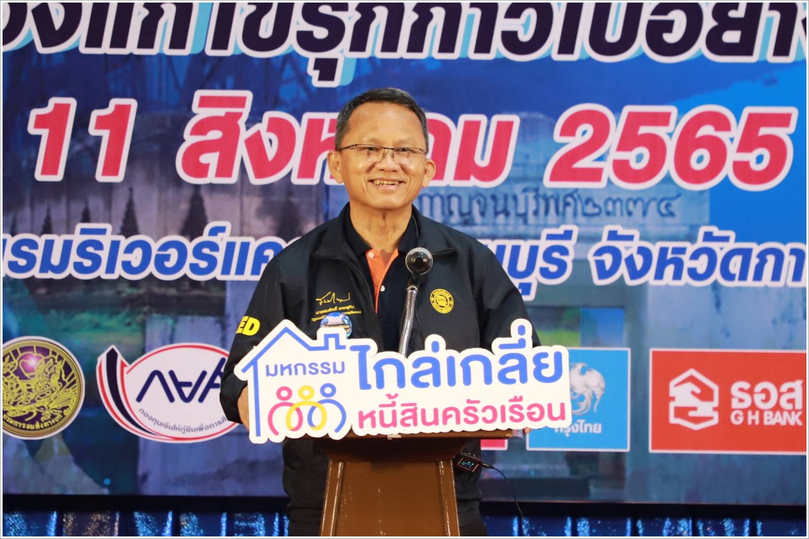 รมว. ยุติธรรม เปิดงานมหกรรมไกล่เกลี่ยหนี้สินครัวเรือน ช่วยเหลือชาวกาญจนบุรี ได้สำเร็จทุนทรัพย์กว่า 122 ล้านบาท